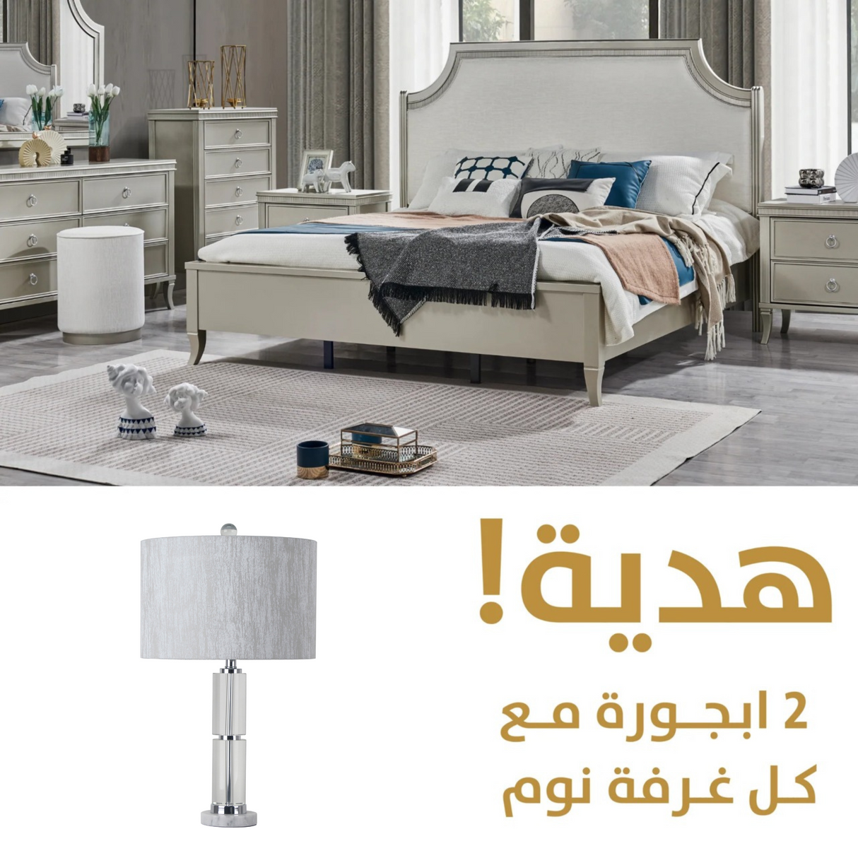 Claremont Woods King Bedroom Set With Two Free Gift GLASS TABLE LAMP