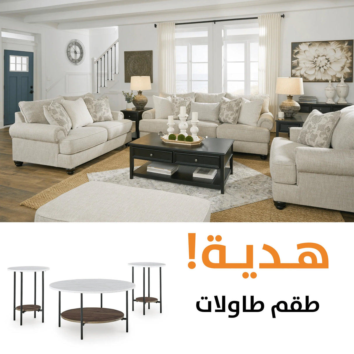 Asanti WTH FREE TABLES