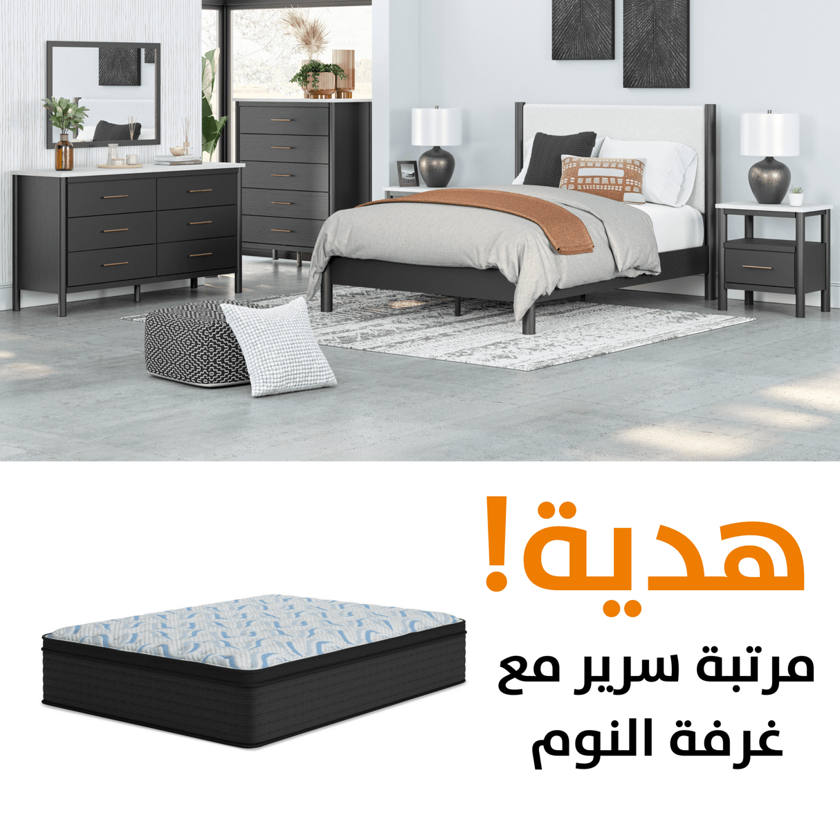 Cadmori Bedroom with Mattress