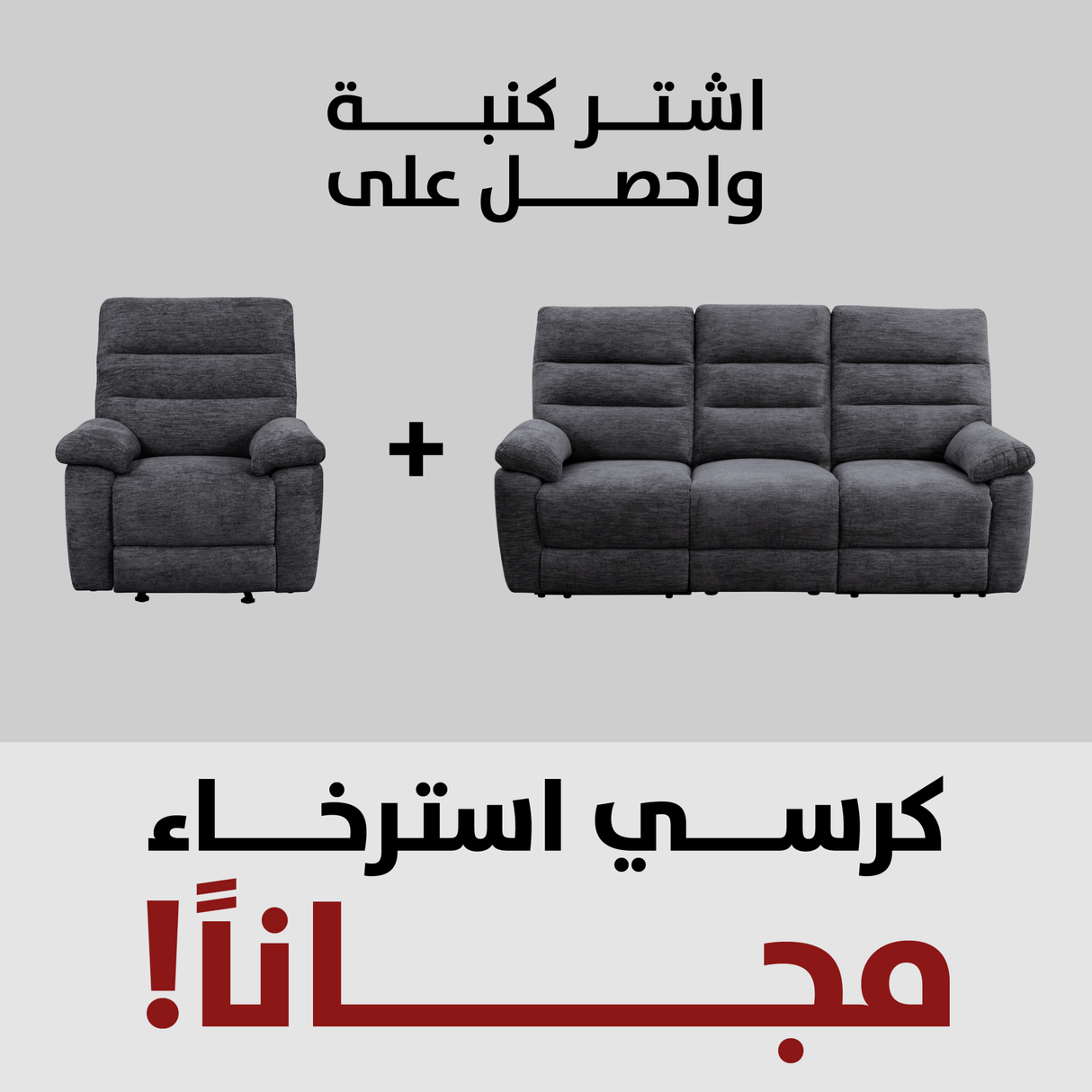 Comficore Navy  Motion Set ( Sofa + Chair)