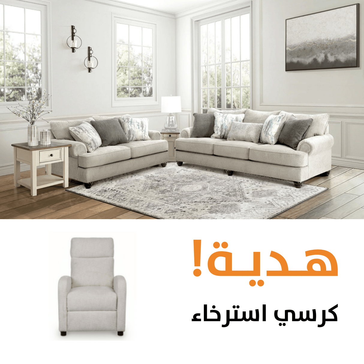 Deakin  with free Pushback Recliner