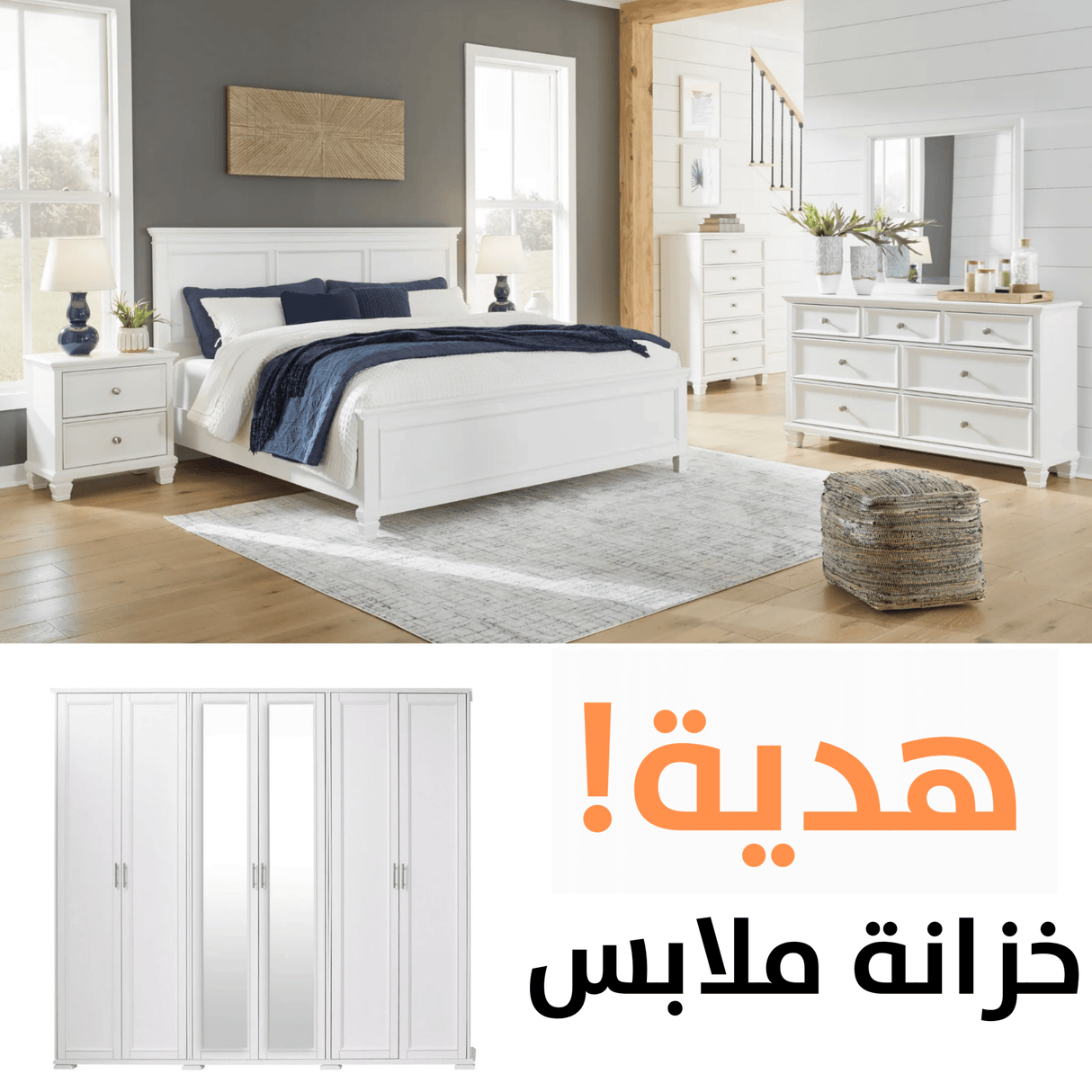 Fortman King Panel Bedroom with Wardrobe