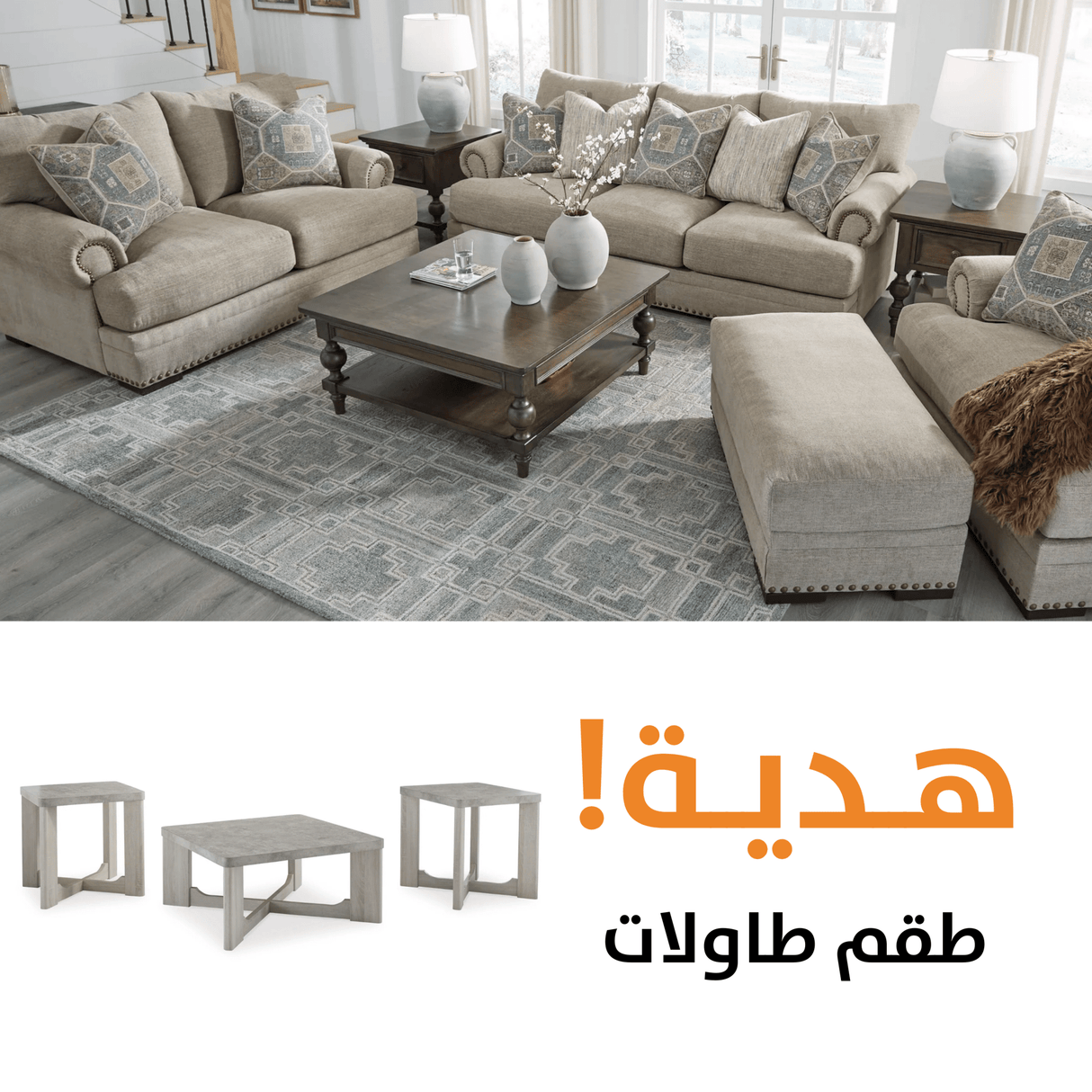 Galemore WTH FREE TABLES