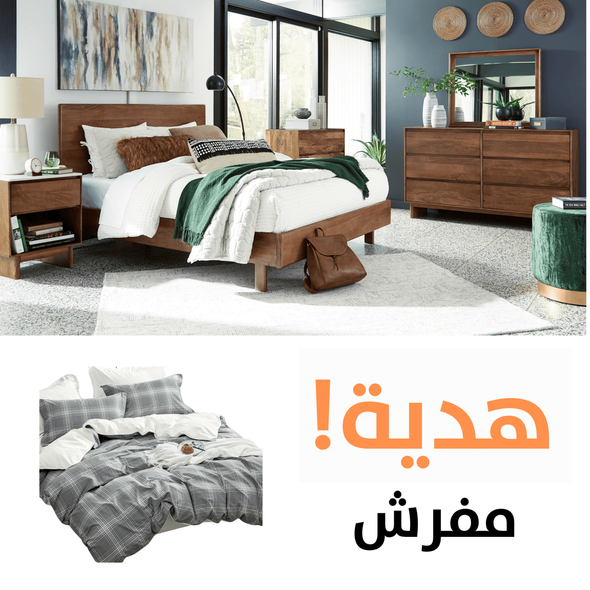 Isanti King Panel Bedroom (Free Bedding)