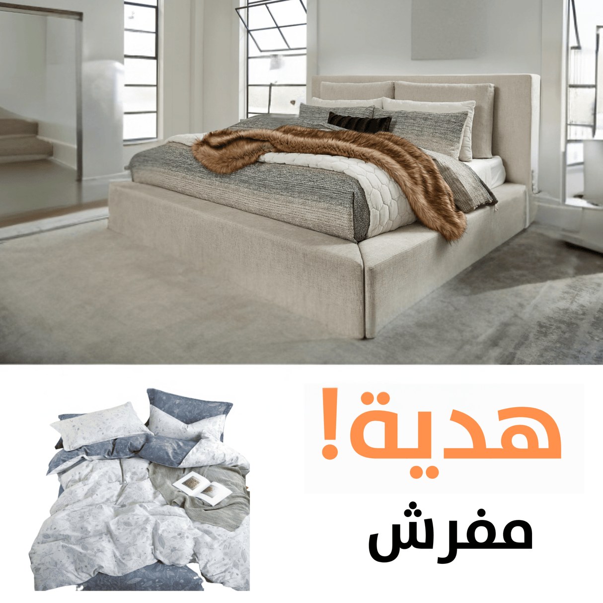 King Upholstered Bedroom (Free Bedding)