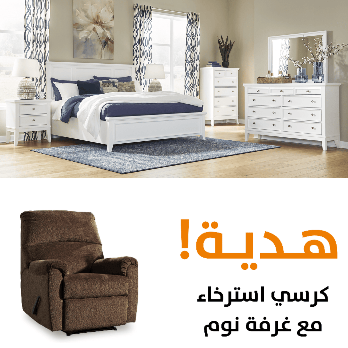 Sylveri Bedroom king set with free Recliner