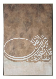 Islamic - Wall Art