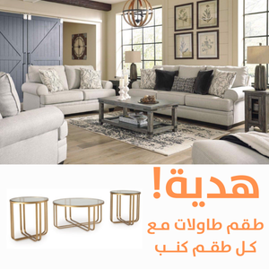 Antonlini  Sofa Set with FREE Table Set