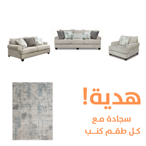 Deakin Sofa Set with FREE RUG