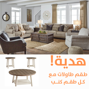 Kananwood  Sofa Set with FREE Table Set