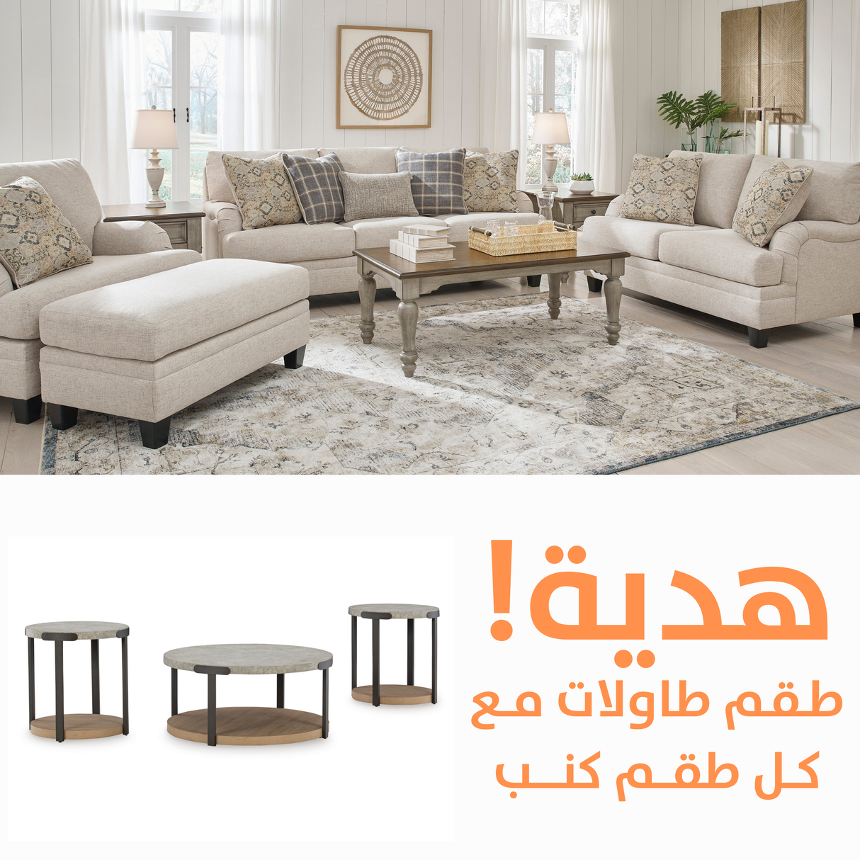 Bralynn  Sofa Set with FREE Table Set