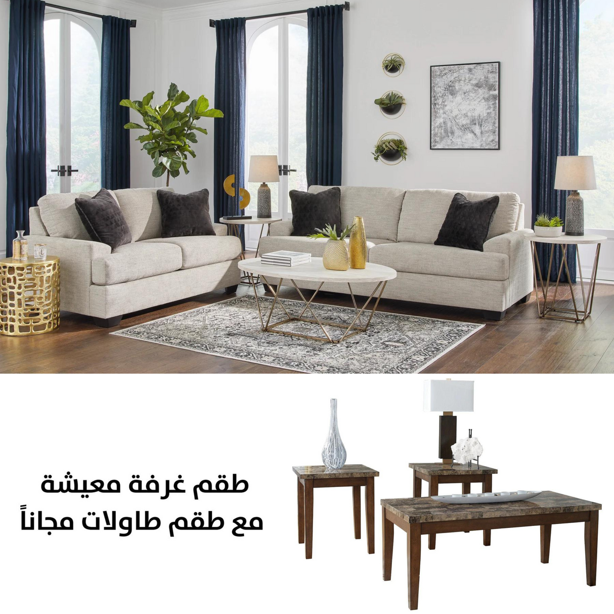 Vayda Set with FREE Table Set  T158-13