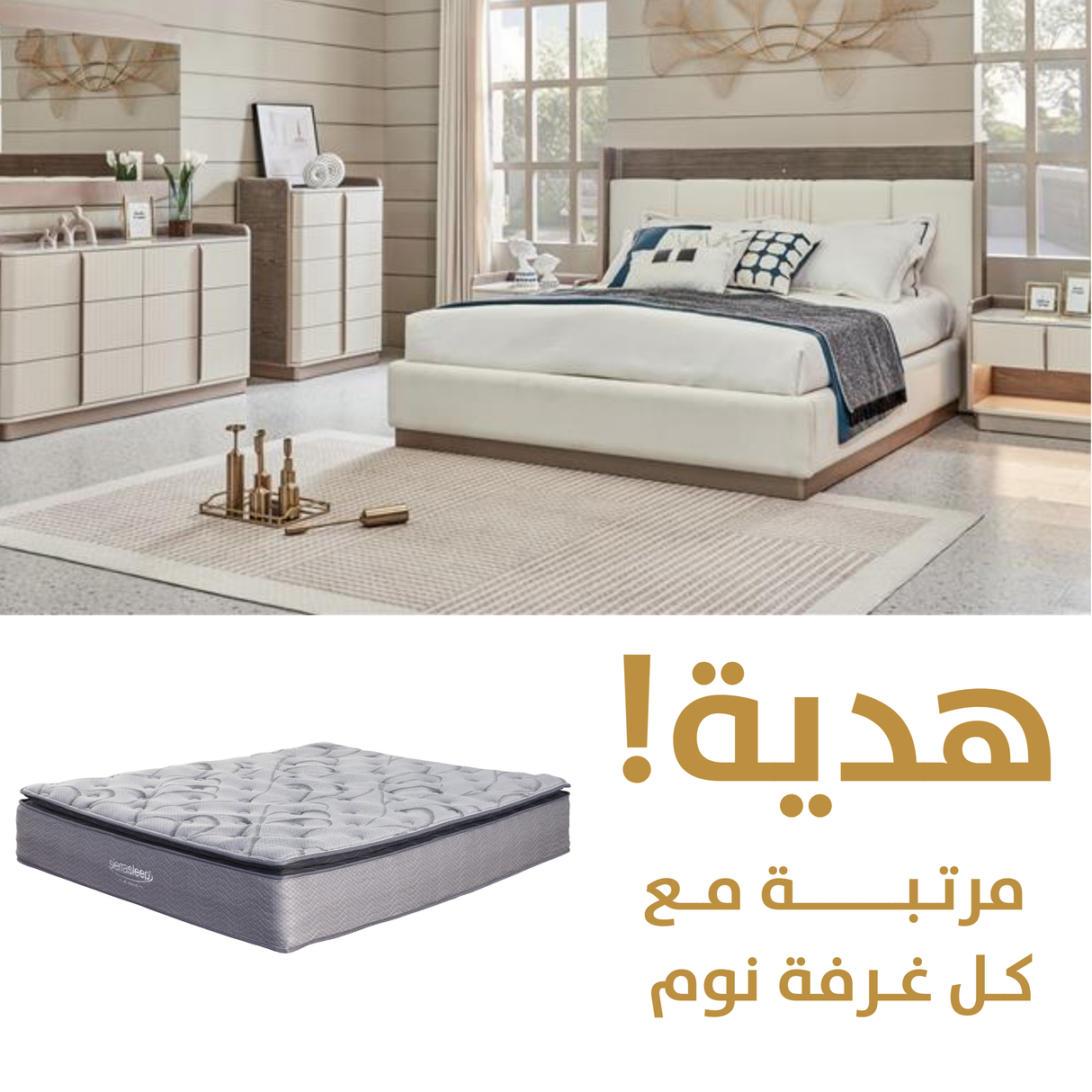 Urban Oasis Brown King SET + Free Mattress