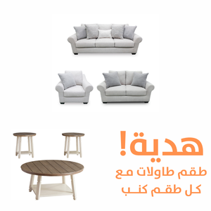 Belread Sofa Set with FREE TABLE Set