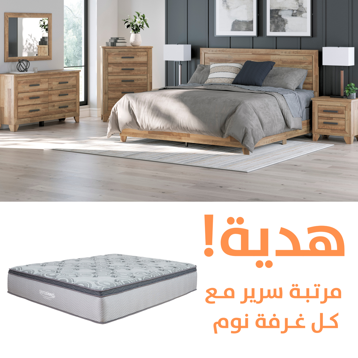 Finaria King Panel Bedroom with Free Mattress