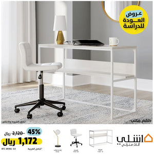 Package 6 Office Desk & Desk Chair with TABLE LAMP