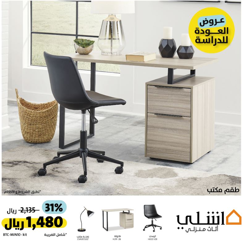 Package 10 Office Desk & Desk Chair with Office Lamp