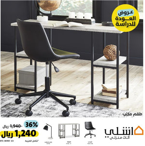 Package 9 Office Desk &  Desk Chair with Desk Lamp