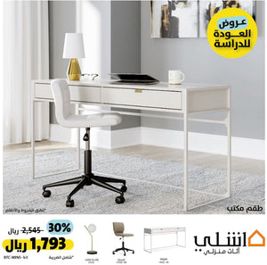 Package 5 Office Desk & Office Desk Chair with Table Lamp