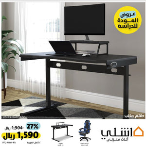 Package 1 Office Desk & Swivel Desk Chair