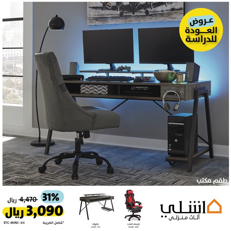 Package 3 Office Desk &Office Swivel Desk Chair