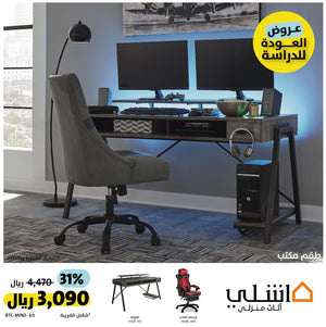 Package 3 Office Desk &Office Swivel Desk Chair