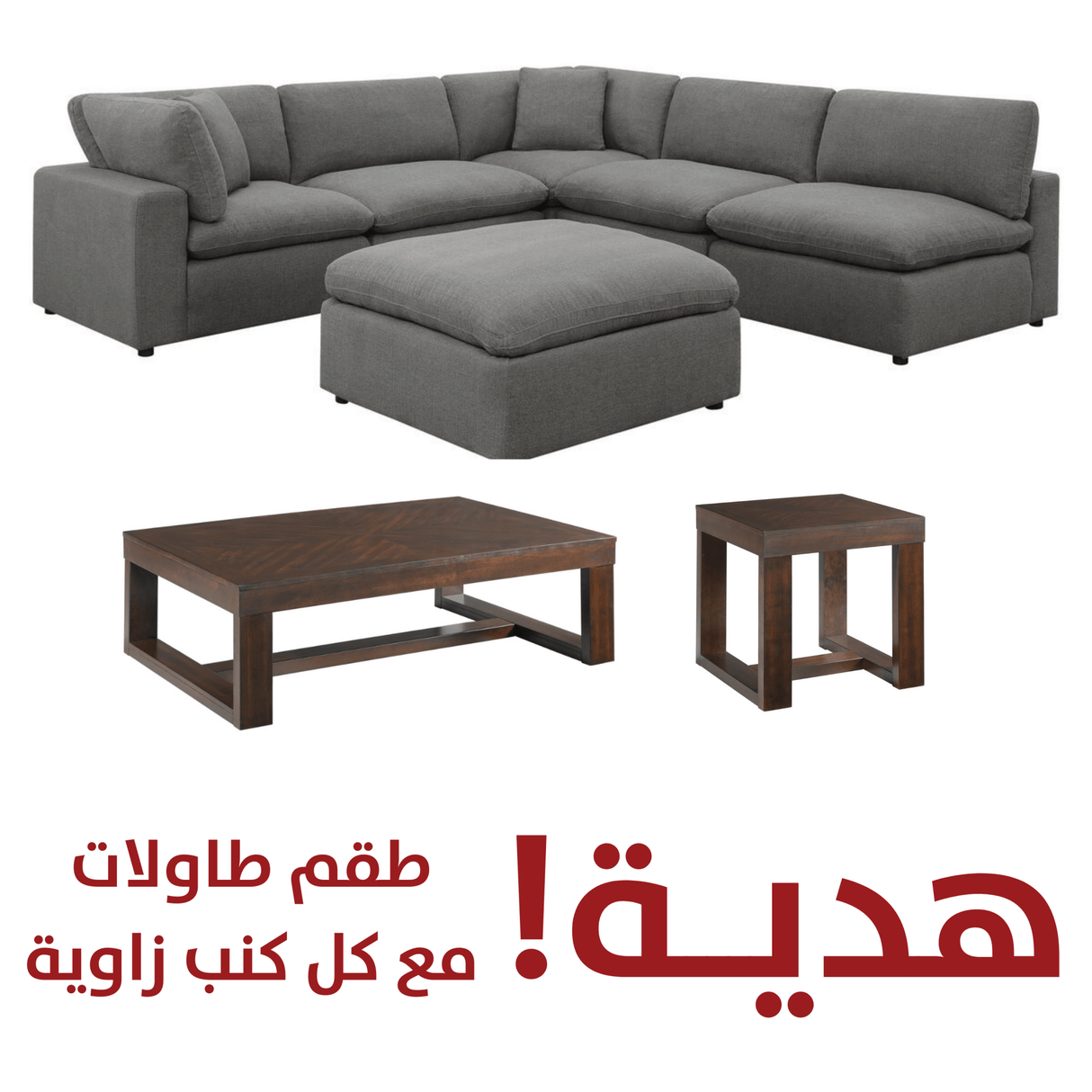 Cloud 9 Charcoal Sectional with Hardy Occasional(Coffe Table1/End Table1)