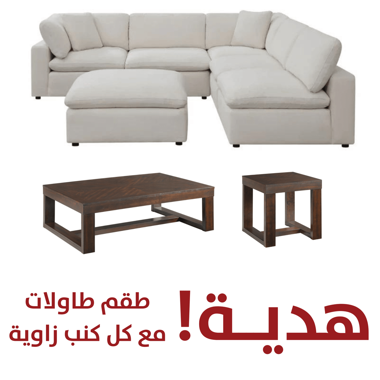 Cloud 9 Cotton Sectional with Hardy Occasional(Coffe Table1/End Table1)