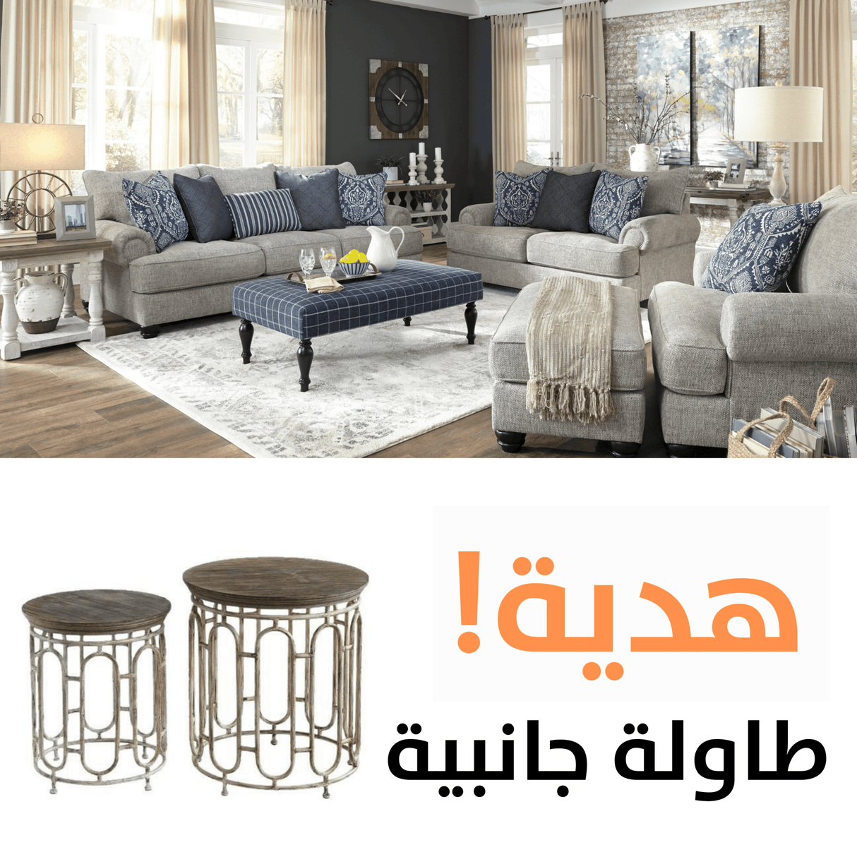 Morren Upholster  with free Tables