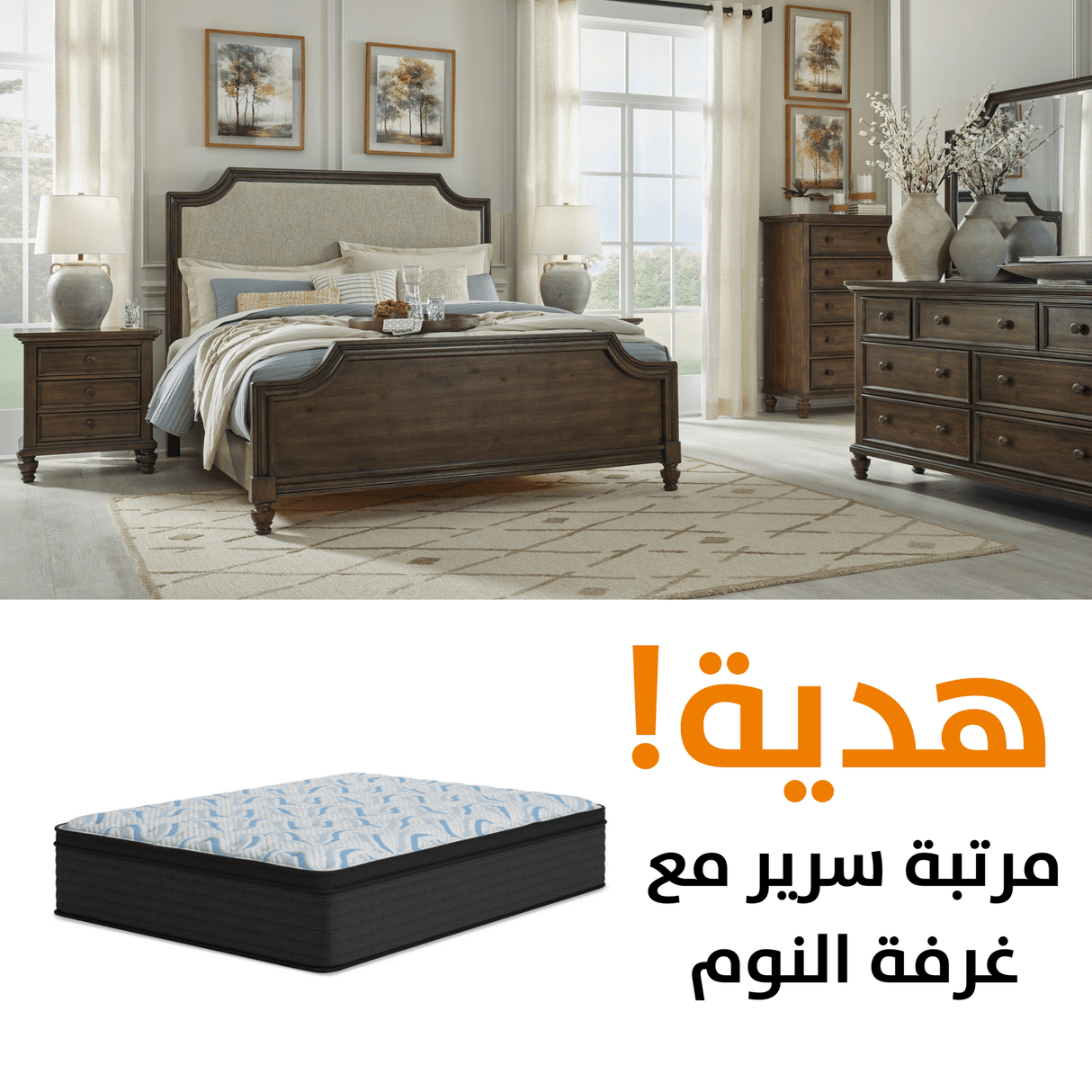 Veramond Bedroom with Mattress